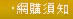 live173電波拉皮s383價位